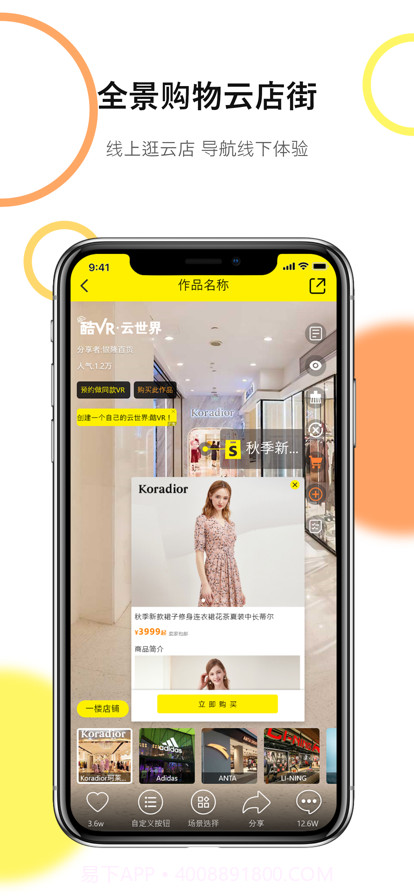 酷VR云世界截图7