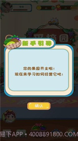 开心果园红包多多截图1 开心果园红包多多截图1