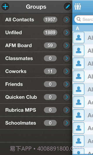 合一通讯录截图1