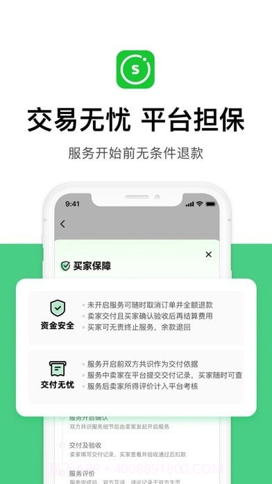 圆领工作者截图4