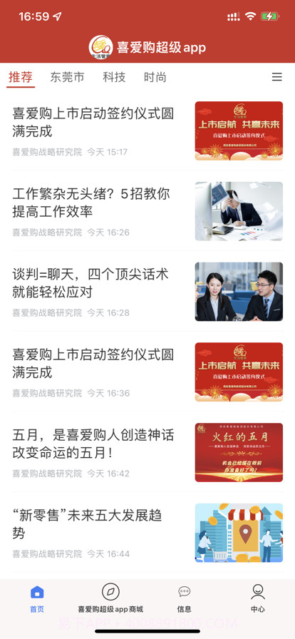 喜爱购超级截图5 喜爱购超级截图5