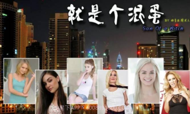 sob就是个混蛋截图2