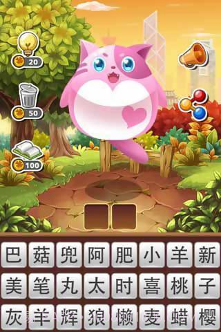 天天萌方言截图4