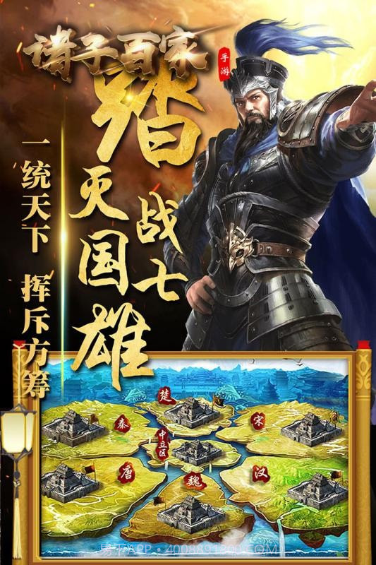 诸子百家平台截图4