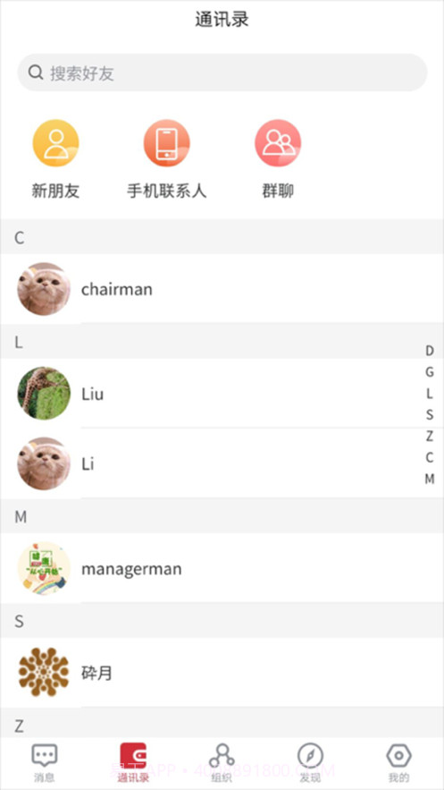 志汇社会力量人员物资智慧调度平台截图3 志汇社会力量人员物资智慧调度平台截图3