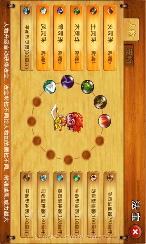 萌将传截图5 萌将传截图5