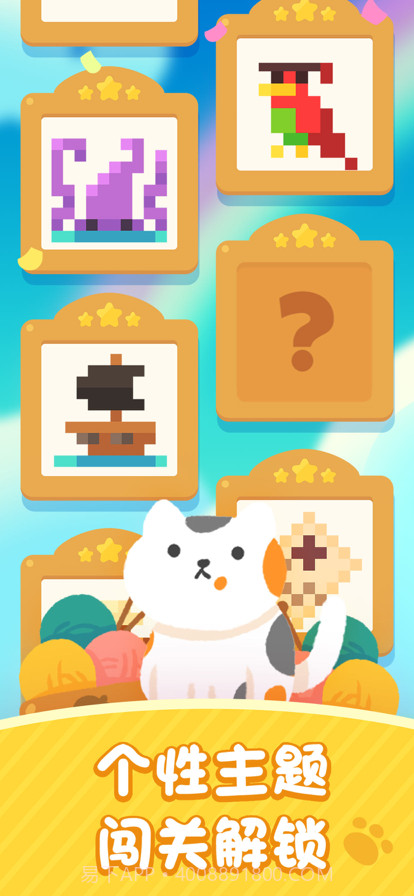 喵喵妙妙塔截图5