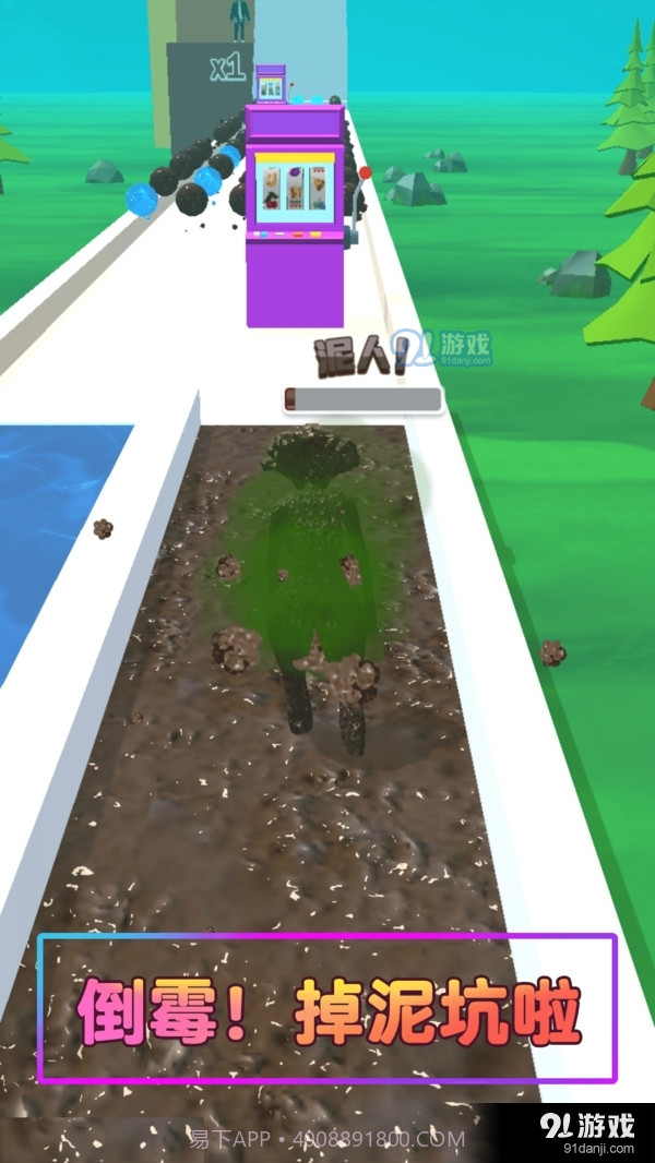 最强泥巴人截图3