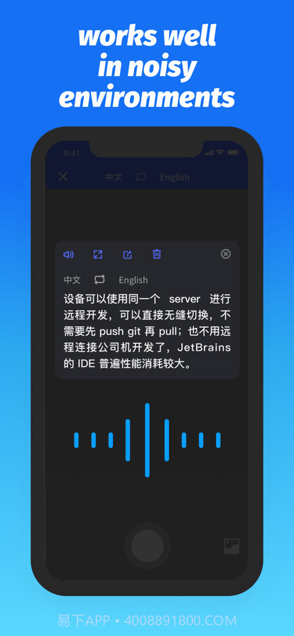 对话翻译机截图5