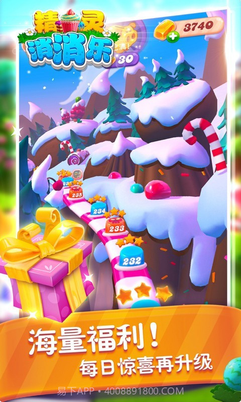 精灵消消乐截图4 精灵消消乐截图4
