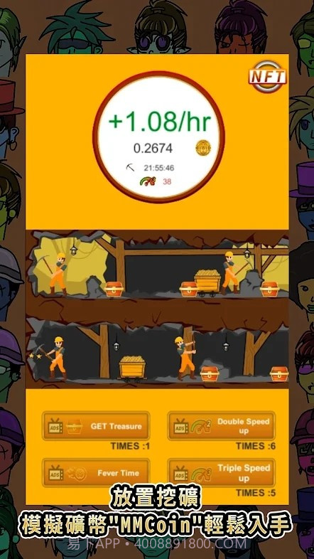 手机挖矿模拟器截图3