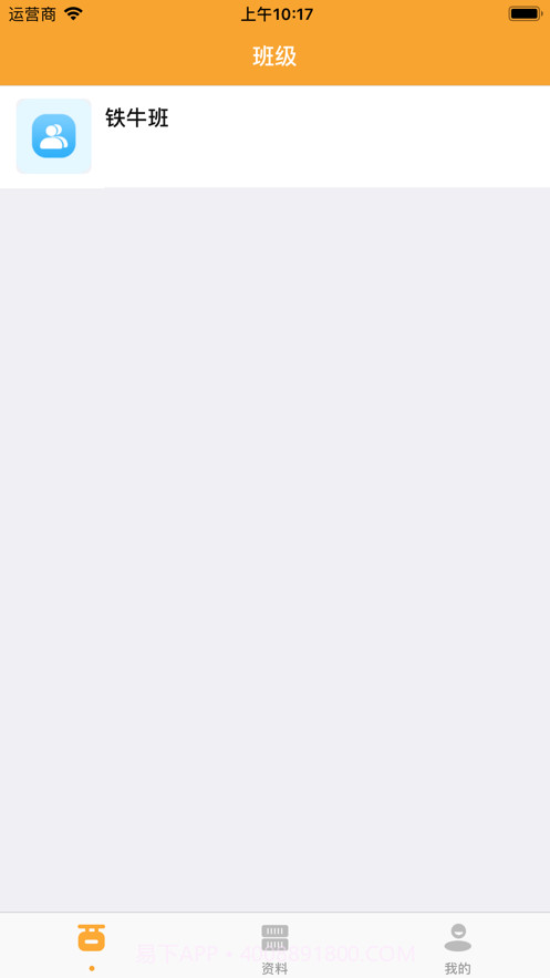 智优学教师截图2