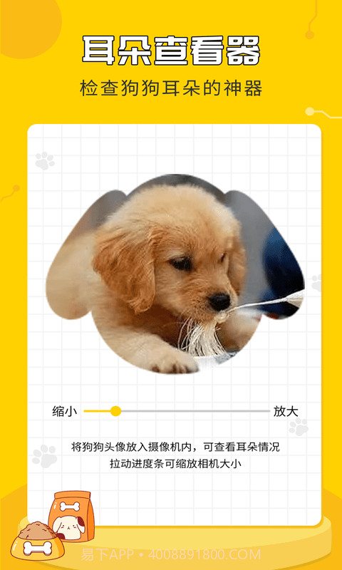 人狗翻译神器截图5 人狗翻译神器截图5