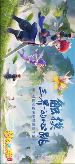 梦幻西游三维版截图1 梦幻西游三维版截图1