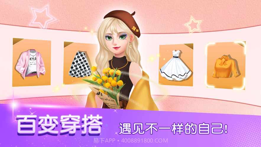 完美进化论截图3