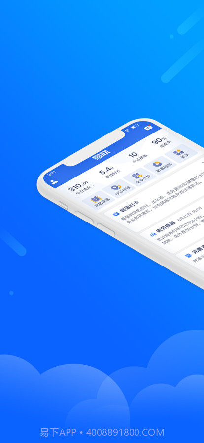 易联车主截图1 易联车主截图1