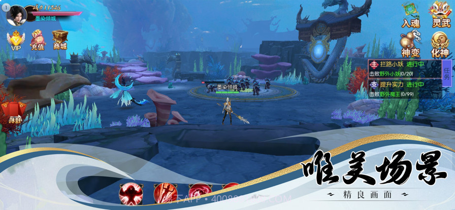 一剑斩仙:剑仙缘截图3 一剑斩仙:剑仙缘截图3