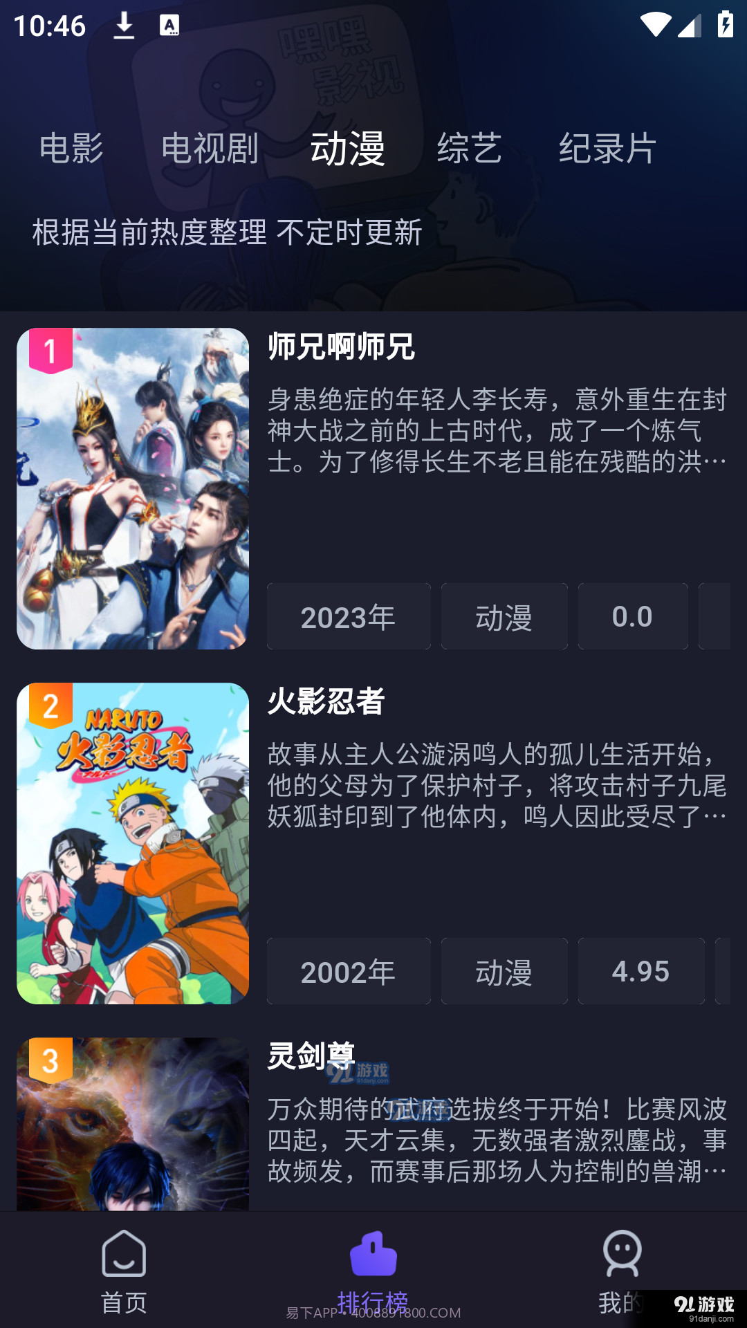 即刻追剧app免费下载最新版截图2 即刻追剧app免费下载最新版截图2