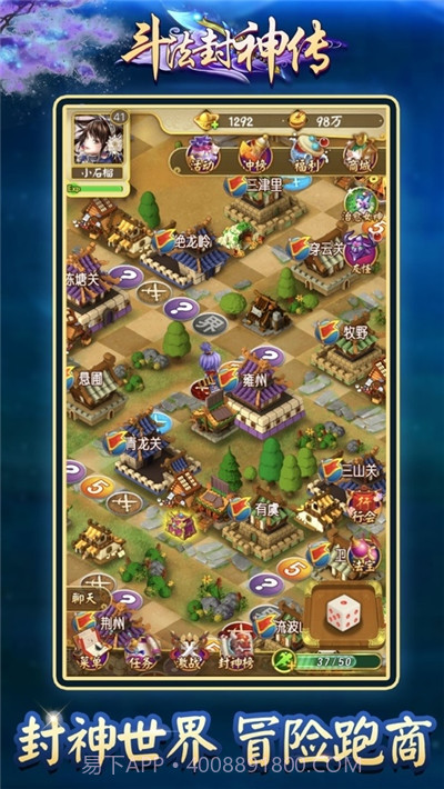 斗法封神传截图1
