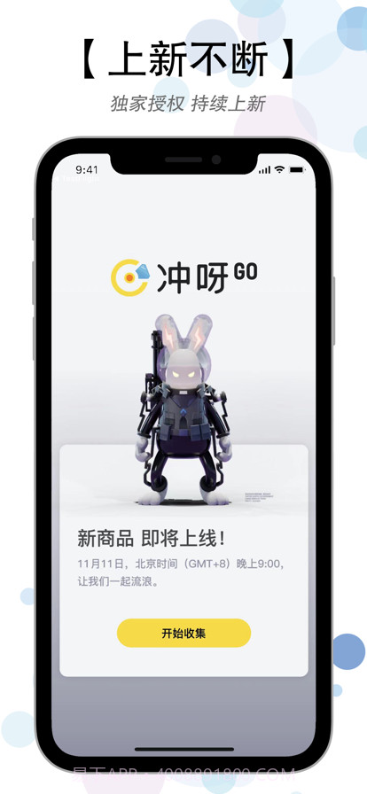 冲呀GO截图7 冲呀GO截图7