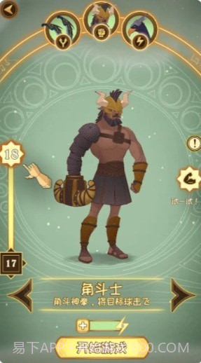 英雄台球截图2 英雄台球截图2