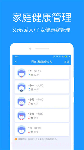 医城通截图3