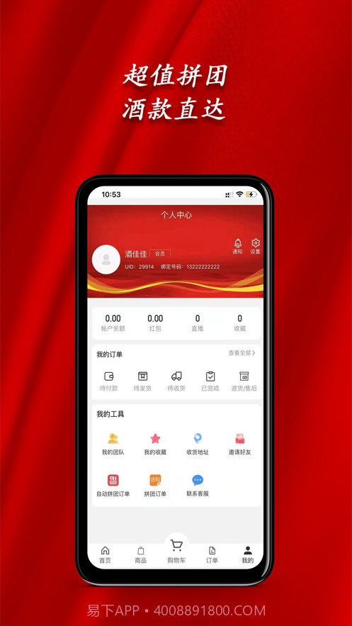 酒佳佳截图5 酒佳佳截图5