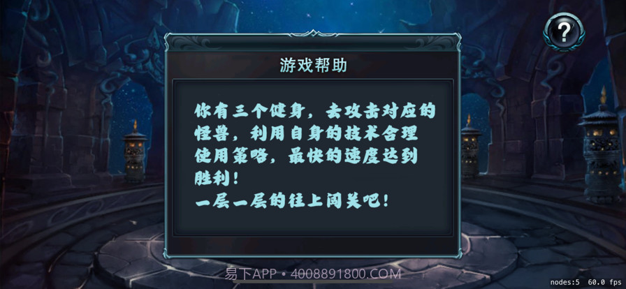 突破境界截图1 突破境界截图1