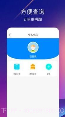 乐加油截图2 乐加油截图2