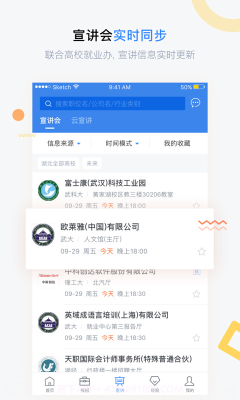 海投网截图2