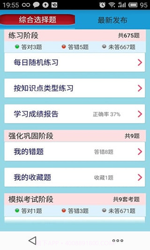 顿表截图4 顿表截图4