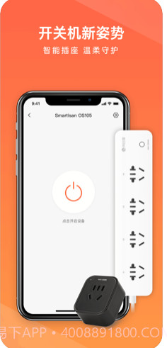 向日葵远程控制ios版截图2