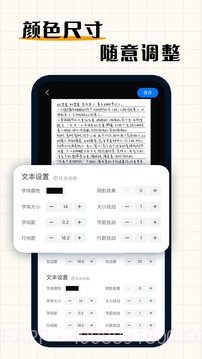 手写模拟器截图4 手写模拟器截图4