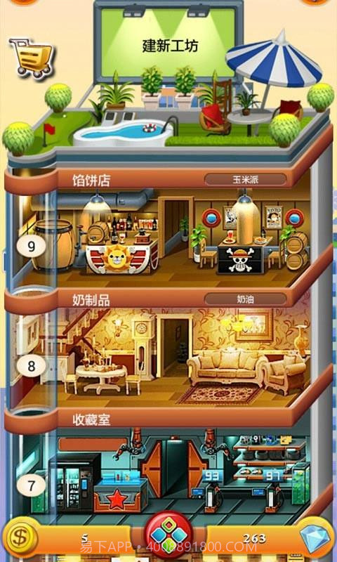 欢乐盖大楼2截图5