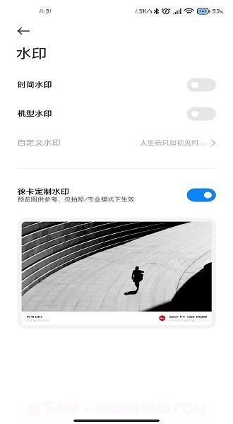 徕卡相机包截图3 徕卡相机包截图3