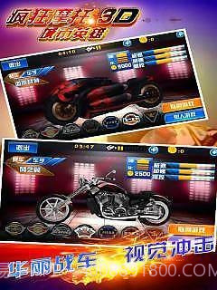 疯狂摩托城市英雄截图4 疯狂摩托城市英雄截图4