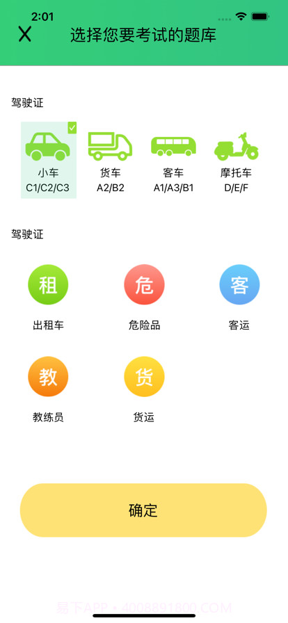 驾考学车宝截图7 驾考学车宝截图7