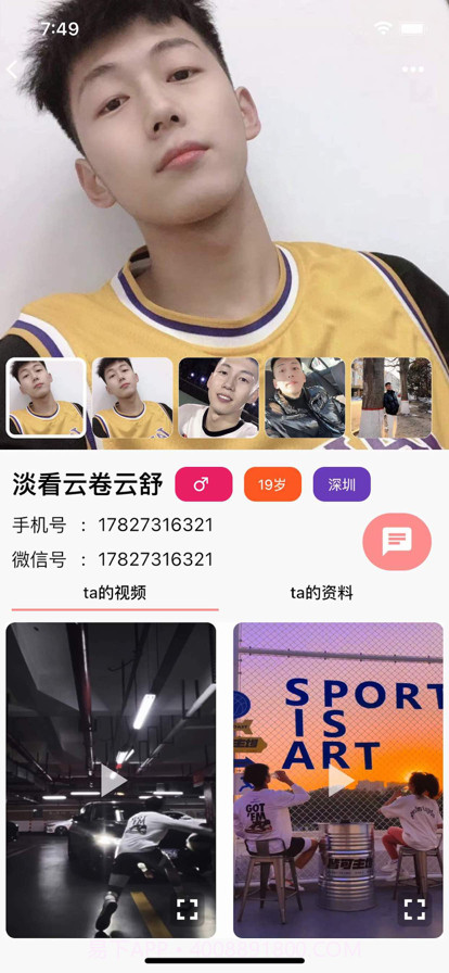 U伴视频截图16 U伴视频截图16