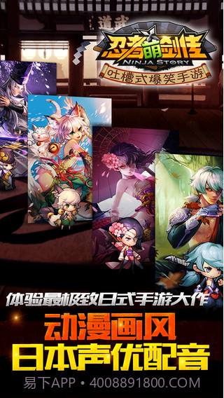 忍者萌剑传截图3