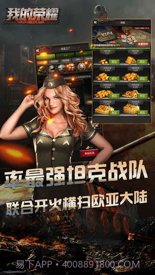 我的荣耀手游截图1