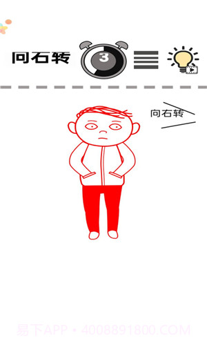 一起察言观色截图1