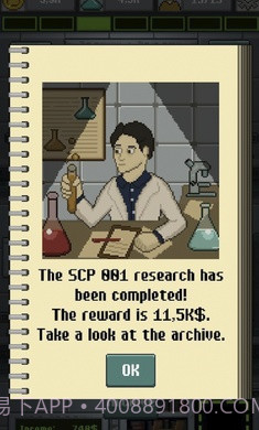 SCP基金会空闲经理截图4