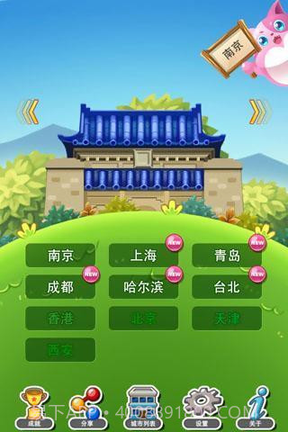 天天萌方言截图2