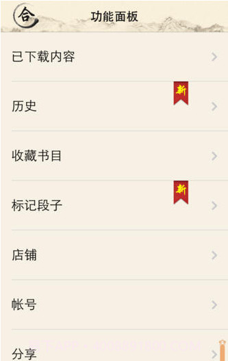 听果截图3 听果截图3