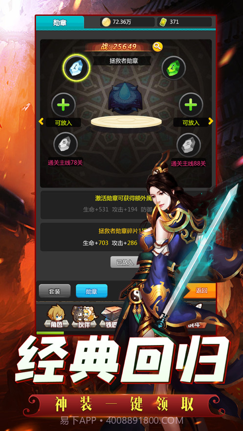 至尊彩虹岛截图1