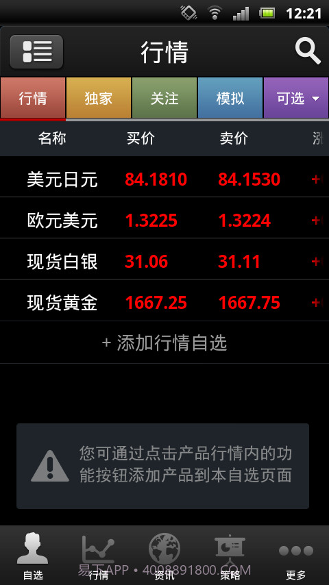 少数派报告截图2 少数派报告截图2