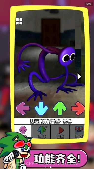 彩虹星期五之夜截图4 彩虹星期五之夜截图4