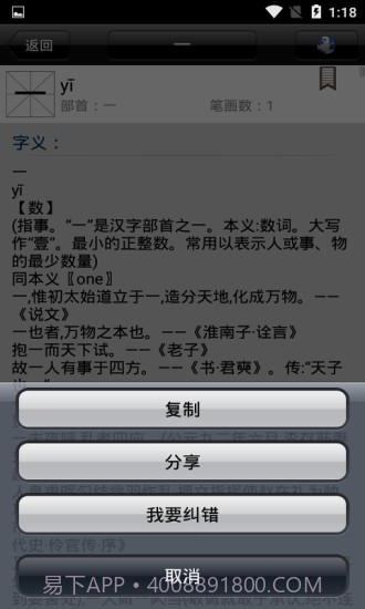 小学生汉语字典截图4