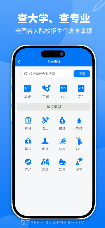 不知则问截图2 不知则问截图2