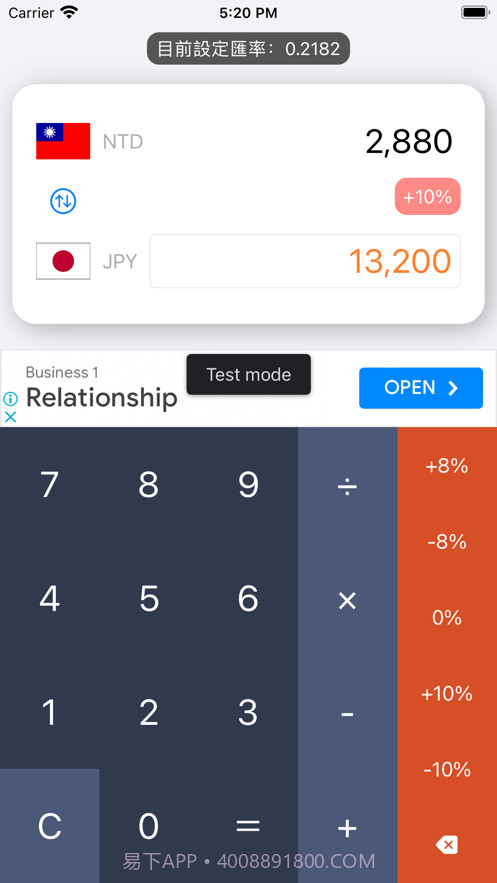 日本匯率換算截图4 日本匯率換算截图4